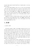 [국어] [국어] 김동인의 감자-2
