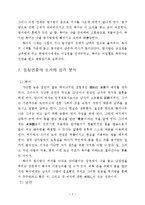 [국어] [국어] 김동인의 감자-3