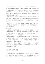 [국어] [국어] 김동인의 감자-4