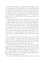 [국어] [국어] 김동인의 감자-6