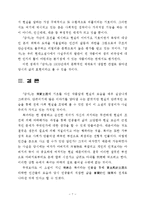 [국어] [국어] 김동인의 감자-7