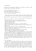 [국어] [국어] 삼국유사 - 도솔가-2