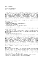 [국어] [국어] 삼국유사 - 도솔가-3