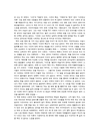 [독후감] 사진예술개론 독후감(A+)-2
