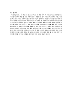 [독후감] 사진예술개론 독후감(A+)-3
