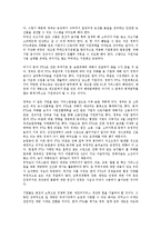 [경영] 한미 FTA 분쟁의 해결방안(A+)-2