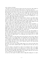[역사학] [칭기스칸]칭지스칸의 삶과 그의 업적(A+)-4