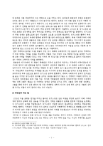 [역사학] [칭기스칸]칭지스칸의 삶과 그의 업적(A+)-7