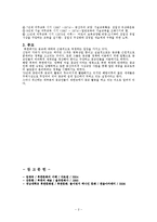 [북한학] [북한문화]북한 문화의 특성과 변화양상(북한의 언론매체,북한의 교육,북한의 종교)-2