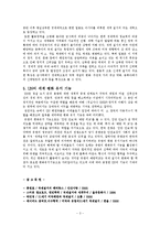 [국제정치] [국제질서] 국제질서의 변화요인(힘의균형,힘의우위,탈냉전기,신세계질서,UN의기능)-3