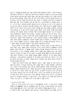 [방송대] 교육고전의 이해 에밀 내용요약과 독후감 및 의견0e.-3