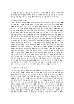 [방송대] 교육고전의 이해 에밀 내용요약과 독후감 및 의견0e.-4