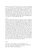 [방송대] 교육고전의 이해 에밀 내용요약과 독후감 및 의견0e.-11