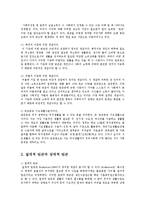 [방송대] 빈곤층의 규정에 대한 논란의 비판적 검토와 현재 우리 사회에서 빈곤층을 규정할 적절한 기준에 대한 고찰jo-2