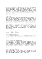 [방송대] 빈곤층의 규정에 대한 논란의 비판적 검토와 현재 우리 사회에서 빈곤층을 규정할 적절한 기준에 대한 고찰jo-3