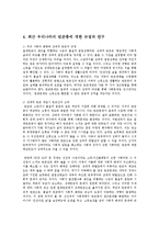 [방송대] 빈곤층의 규정에 대한 논란의 비판적 검토와 현재 우리 사회에서 빈곤층을 규정할 적절한 기준에 대한 고찰jo-4