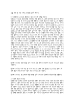 [방송대] 빈곤층의 규정에 대한 논란의 비판적 검토와 현재 우리 사회에서 빈곤층을 규정할 적절한 기준에 대한 고찰jo-5