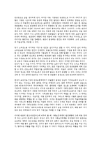 [방송대] 빈곤층의 규정에 대한 논란의 비판적 검토와 현재 우리 사회에서 빈곤층을 규정할 적절한 기준에 대한 고찰jo-6