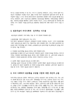 [방송대] 빈곤층의 규정에 대한 논란의 비판적 검토와 현재 우리 사회에서 빈곤층을 규정할 적절한 기준에 대한 고찰jo-7