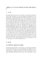 [방송대] 파블로브와 스키너 손다이크의 학습이론과 교수이론의 특징을 설명하시오go-1