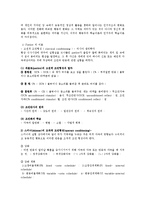 [방송대] 파블로브와 스키너 손다이크의 학습이론과 교수이론의 특징을 설명하시오go-2