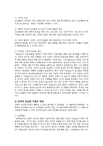 [방송대] 파블로브와 스키너 손다이크의 학습이론과 교수이론의 특징을 설명하시오go-4