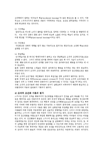 [방송대] 파블로브와 스키너 손다이크의 학습이론과 교수이론의 특징을 설명하시오go-5