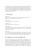 [방송대] 파블로브와 스키너 손다이크의 학습이론과 교수이론의 특징을 설명하시오go-6