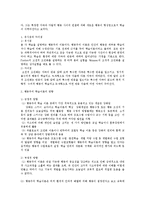 [방송대] 파블로브와 스키너 손다이크의 학습이론과 교수이론의 특징을 설명하시오go-7