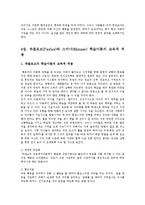 [방송대] 파블로브와 스키너 손다이크의 학습이론과 교수이론의 특징을 설명하시오go-8