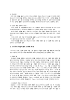 [방송대] 파블로브와 스키너 손다이크의 학습이론과 교수이론의 특징을 설명하시오go-9