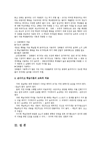 [방송대] 파블로브와 스키너 손다이크의 학습이론과 교수이론의 특징을 설명하시오go-10