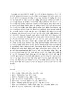 [방송대] 파블로브와 스키너 손다이크의 학습이론과 교수이론의 특징을 설명하시오go-11
