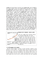 [사회학] [사회학]고령화 사회로의 진입과 문제점 및 대책(A+리포트)-8