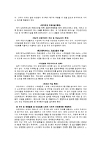 [사회학] [사회학]고령화 사회로의 진입과 문제점 및 대책(A+리포트)-16