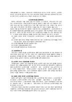 [사회학] [사회학]고령화 사회로의 진입과 문제점 및 대책(A+리포트)-20