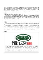 [창업론] [벤처창업론]한식다과 전문까페 사업계획서(A+리포트)-6