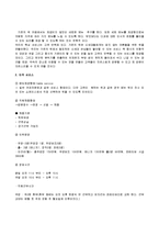 [창업론] [벤처창업론]한식다과 전문까페 사업계획서(A+리포트)-18