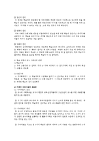 [방송대] 오수벨 가네 브루너의 교수이론들을 비교 설명하시오go-7