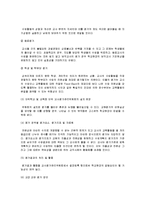 [교육행정, 교육평가제, 교사평가제, 학교경영] 교 원 평 가 제-9