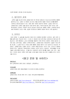 [교육행정, 교육평가제, 교사평가제, 학교경영] 교 원 평 가 제-11