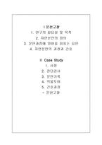 [간호학] [간호학]모성-자연분만-12