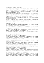 [법철학] [법철학]구스타프 라드부르흐의 법철학에 대하여-2