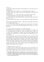 [법철학] [법철학]구스타프 라드부르흐의 법철학에 대하여-3