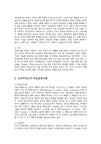 [방송대] 드라이커스와 고든의 부모교육이론을 비교 설명하시오ok.-2