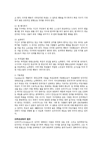 [방송대] 드라이커스와 고든의 부모교육이론을 비교 설명하시오ok.-3