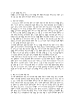 [방송대] 드라이커스와 고든의 부모교육이론을 비교 설명하시오ok.-5