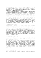 [방송대] 드라이커스와 고든의 부모교육이론을 비교 설명하시오ok.-6