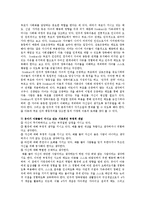 [방송대] 드라이커스와 고든의 부모교육이론을 비교 설명하시오ok.-7