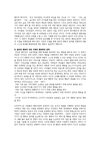 [방송대] 드라이커스와 고든의 부모교육이론을 비교 설명하시오ok.-8